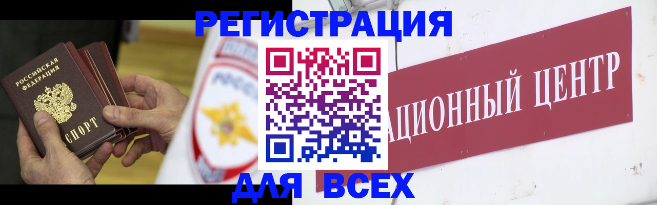 прописка паспорт в Чаплыгине