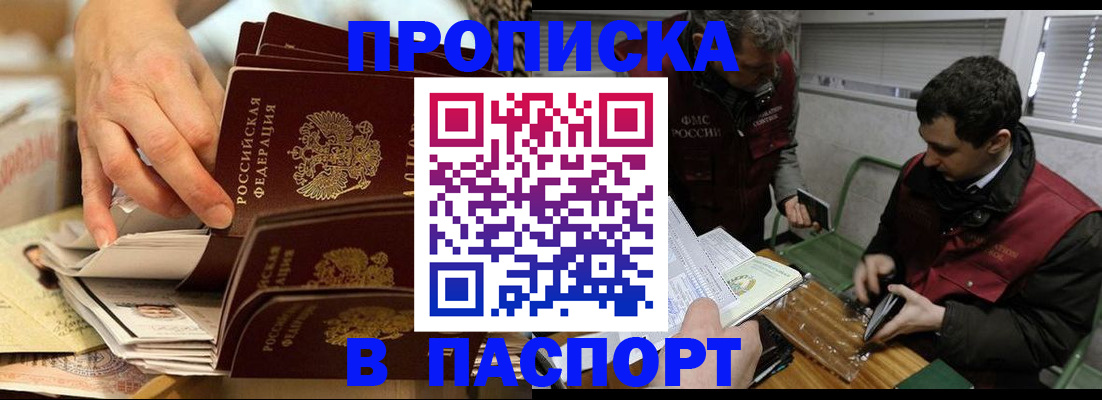 прописка для кредита в Чаплыгине