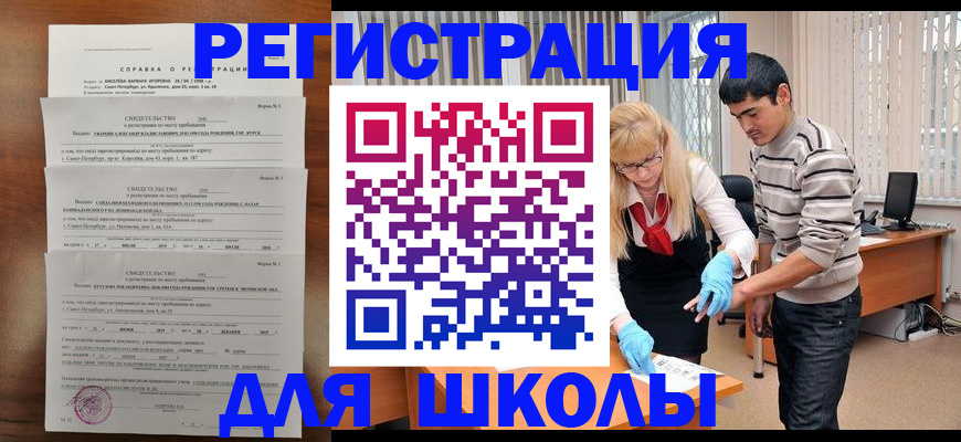 временная регистрация купить в Чаплыгине