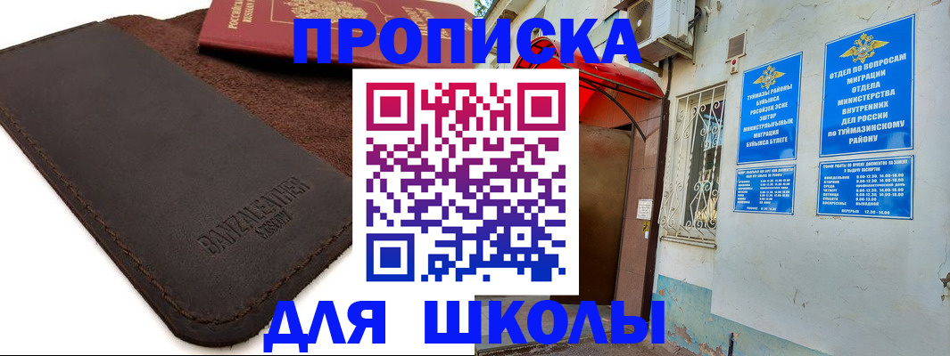 временная регистрация в Чаплыгине